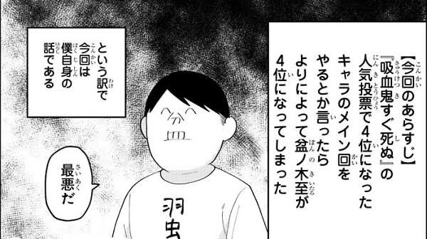 Bleach 人気投票のダンボール投票は金がない子供が可哀想だから無効な 同人速報