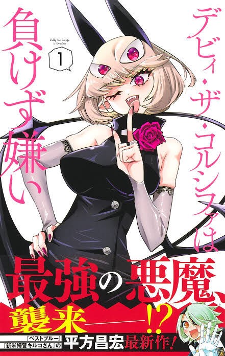 朗報 ジャンプの打ち切り漫画家 他紙で連載出来てる模様 同人速報