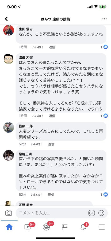 悲報 ラーメン評論家 はんつ遠藤さん 梅澤愛優香さんに絵文字を使わない純度の高い 本物 のセクハラおじさん構文で意見して周りから感心される 同人速報