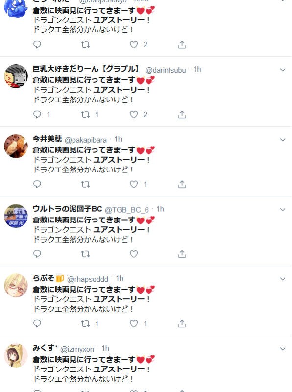 ドラゴンクエスト ユア ストーリー ひどい クズ 最悪 許さない ミルドラースのラストのオチいらない 大人になれ と山崎貴監督が炎上した ドラクエ映画 ネタバレ有 同人速報 ドラゴンクエスト ユア ストーリー ひどい クズ 最悪 許さない ミルドラースのラストのオチいらない 大人になれ と山崎貴監督が炎上した ドラクエ映画 ネタバレ有 同人速報