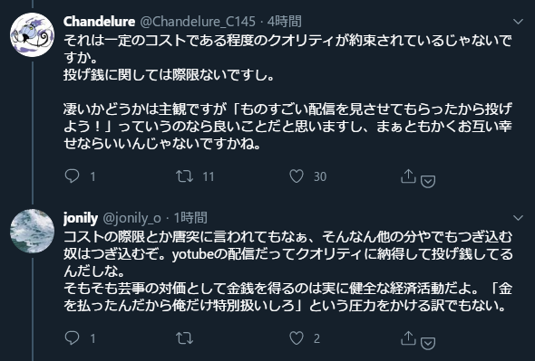 悲報】バチャブタの蔑称「カオナシ」効きすぎてTwitterで炎上「野球見