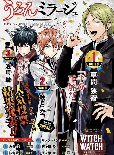Bleach 人気投票のダンボール投票は金がない子供が可哀想だから無効な 同人速報