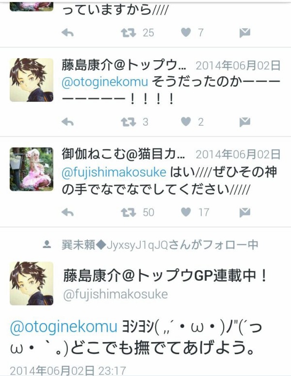 んほぉ はまだギリギリネタにできるけど 藤島康介先生と御伽ねこむさんの件はネタにできないほどすごかったね 同人速報