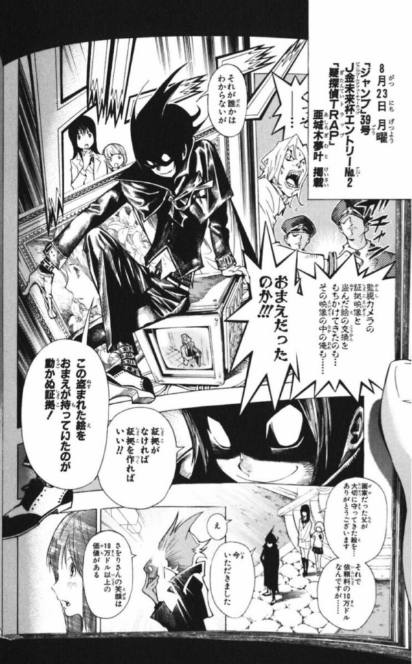 バクマン 読み返すと批判する人も出てくるような結構ギリギリを攻めた内容も盛り込まれてる 同人速報