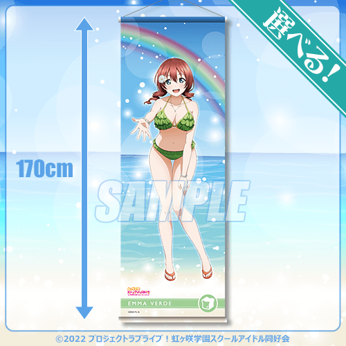 ラブライブ】虹ヶ咲のエマ・ヴェルデちゃん、水着イラストで人気急上昇