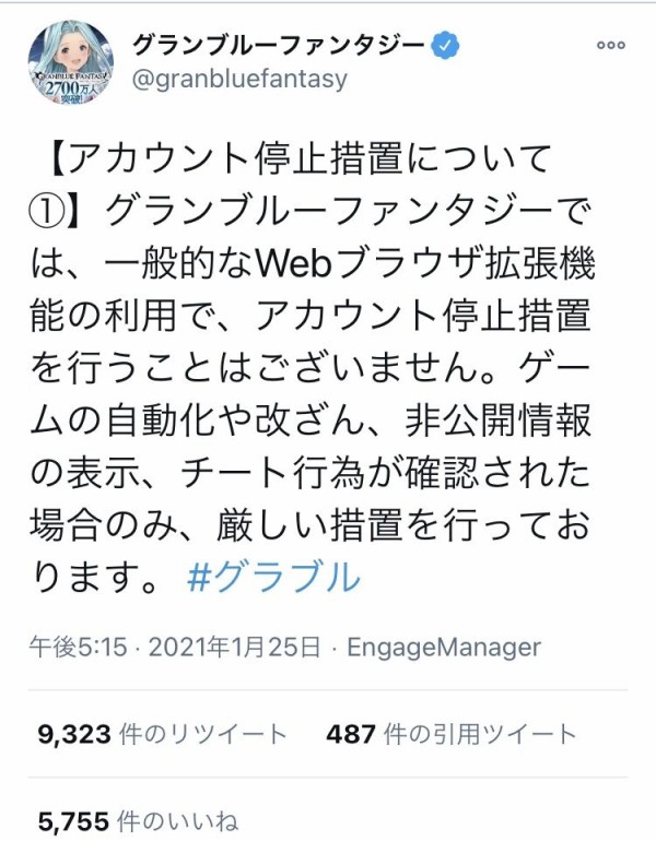 グラブル ツーラー絵師 みりリットルさんのbanはいいとして 沖田ねるさんはカバうのか という声が一部から上がる 同人速報