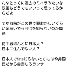 Fgo 安室奈美恵さん引退判明の時に宇野維正さんの マーリンって誰だよ というツイートについたリプが批判された悲しい事件 同人速報
