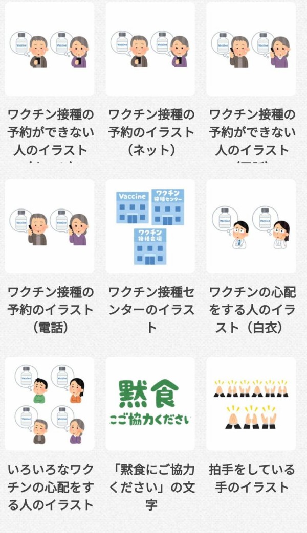 いらすとや 面白いイラストがたくさんあるけど たまに闇の深いのもある 同人速報 いらすとや 面白いイラストがたくさんあるけど たまに闇の深いのもある 同人速報