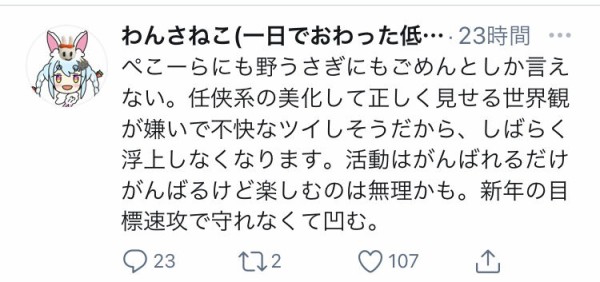 悲報 兎田ぺこらの囲い筆頭のわんさねこさん ぺこらの龍が如く実況にガチギレ 同人速報