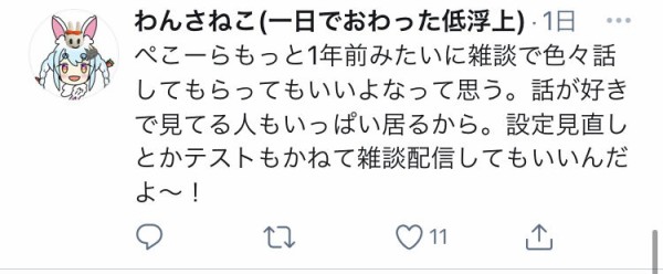 悲報 兎田ぺこらの囲い筆頭のわんさねこさん ぺこらの龍が如く実況にガチギレ 同人速報