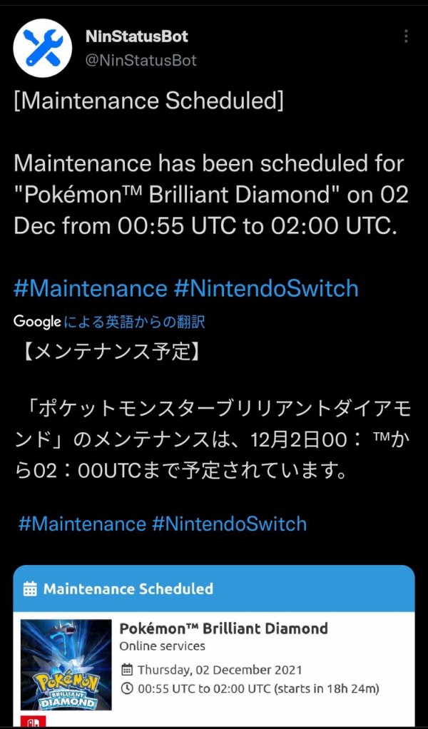 ポケモンダイパリメイクバグだらけスペシャル 更新きたら増殖などの面白いバグも修正されるのかな 同人速報