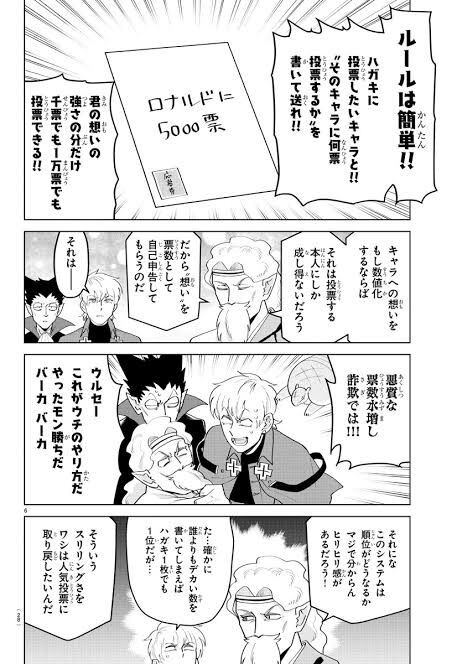 Bleach 人気投票のダンボール投票は金がない子供が可哀想だから無効な 同人速報