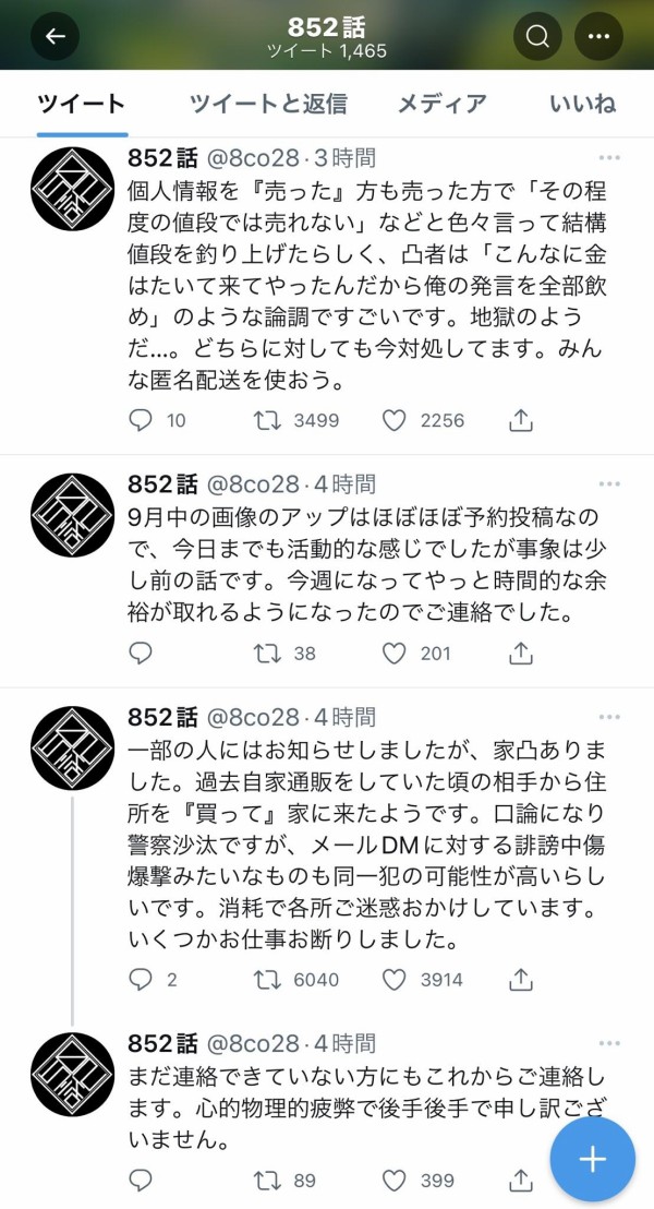 852話さん マキマのpsdやタイムラプスを出すも Ai絵師だ と批判され Aiイラスト悪用の件へのツイートも Ai叩きしたい人の自作自演 という言葉を曲解される 同人速報