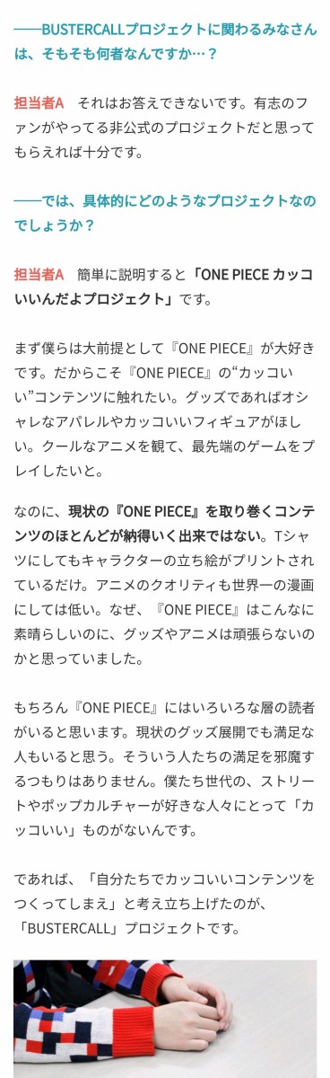 ワンピース ステマを謝罪した バスターコールプロジェクト が再始動 11月日から横浜のアソビルにて無料アート展を開催 同人速報