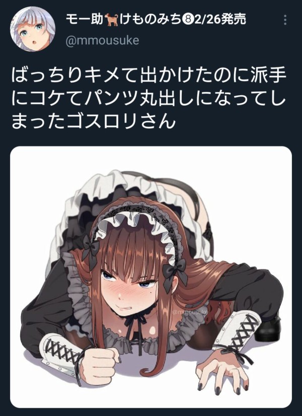 旗揚 けものみち の作画で有名な漫画家のモー助先生 ゴスロリイラストへの指摘の対応に賛否 お気持ちファンネルやめろ これはゴスロリ警察が質悪いだろ 同人速報