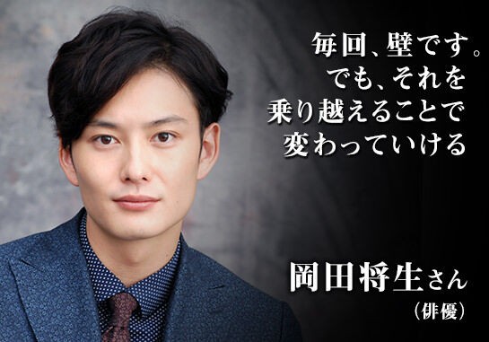 岡田将生 顔 身長 愛嬌 演技 こいつが天下取れなかった理由 はロリコンだからだな 同人速報