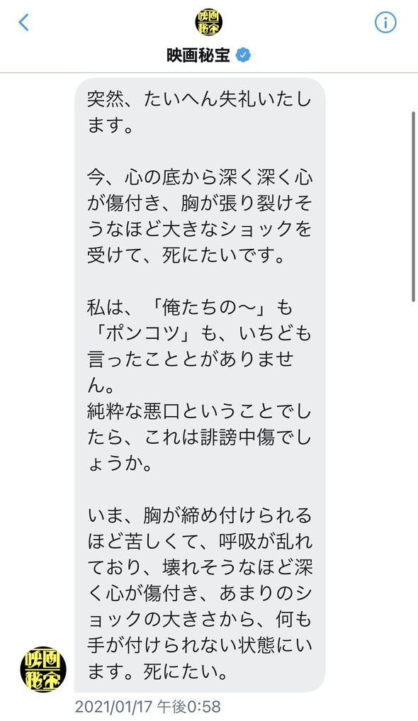 悲報 町山智浩さんを相談役にしている雑誌 映画秘宝さん 岩田和明編集長がキモいｄｍを送りつけた被害者に告発され炎上 同人速報