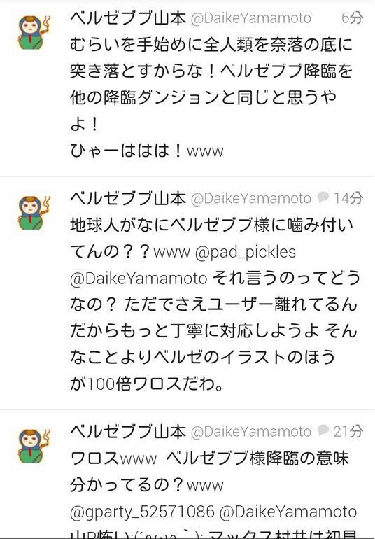 悲報 パズドラのプロデューサー 山本大介p キッズ多いな とtwitterでツイート 同人速報