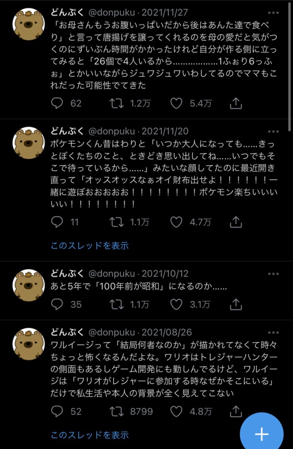 だいしゅきホールド起源論争 どんぷくさんの性癖認証に敗れて炎上した三国陣先生先生の最強語録打線と高山理図先生のブーメラン 同人速報