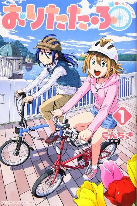 自転車漫画やアニメといえば何を思い出す？ : 同人速報