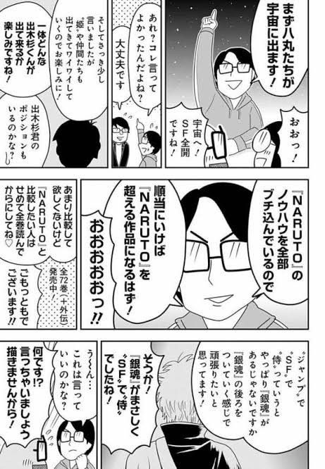 悲報 岸八 サムライ8連載前に尾田栄一郎から説教されていた それ ナメてない 同人速報