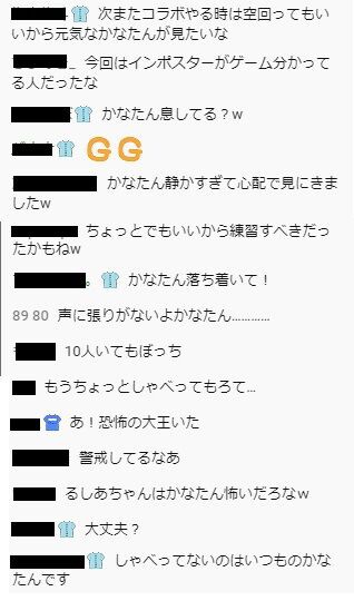 ホロライブ アーカイブ非公開になっている天音かなたさん視点の宇宙人狼が悲しすぎる トワ様をはじめとして他のメンバーもやさしいだけに 同人速報