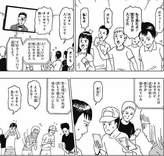 悲報 デスゲーム漫画廃れる 同人速報