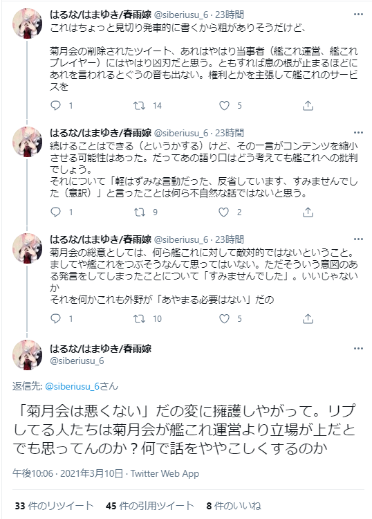 ウマ娘 R 18イラストや同人誌の可否で激論 同人ゴロがコンテンツを潰すようなことするな自重しろ ウマ娘警察は馬主を金持ちヤクザみたいな扱いして威を借りてイキるな 同人速報