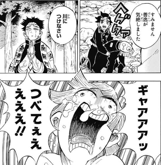 逆に鬼滅の刃のよくないところ挙げて行こうぜ 同人速報