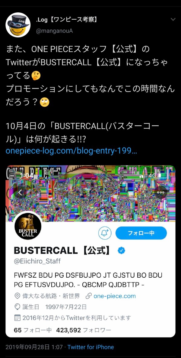 ワンピース ステマを謝罪した バスターコールプロジェクト が再始動 11月日から横浜のアソビルにて無料アート展を開催 同人速報