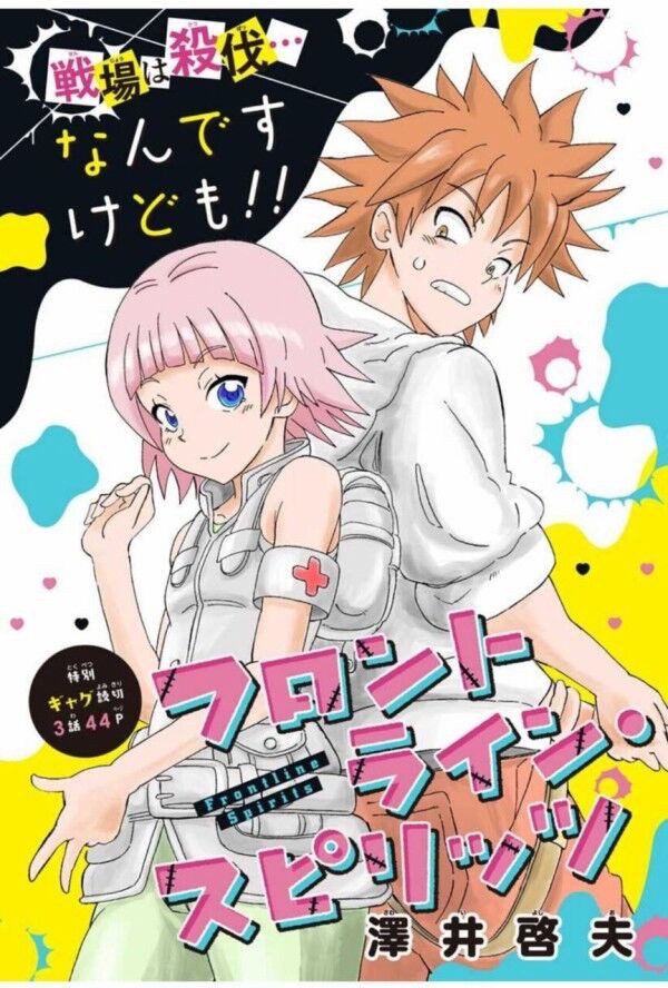 極画像 ボーボボ作者 壊れる 同人速報