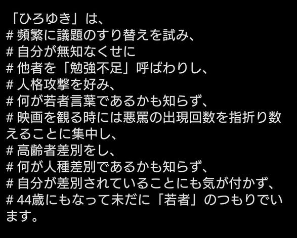 ひろゆきさん F爺こと小島剛一さんとレスバすることで 彼のトルコでの活動実績やブログの認知度を高める 同人速報