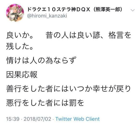 不謹慎注意 熊澤英一郎 44 5chのニート共へw親のクレカ使って32万円課金したったw羨ましいか W 同人速報