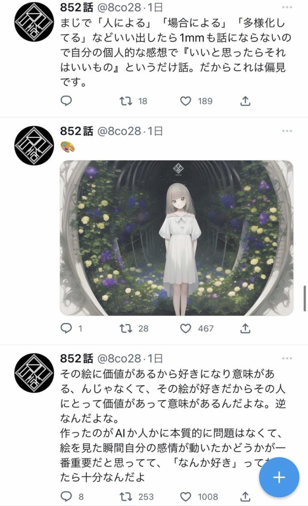 852話さん マキマのpsdやタイムラプスを出すも Ai絵師だ と批判され Aiイラスト悪用の件へのツイートも Ai叩きしたい人の自作自演 という言葉を曲解される 同人速報