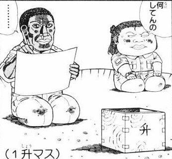 尾田栄一郎の師匠で天才漫画家の徳弘正也先生を知ってるかい 同人速報