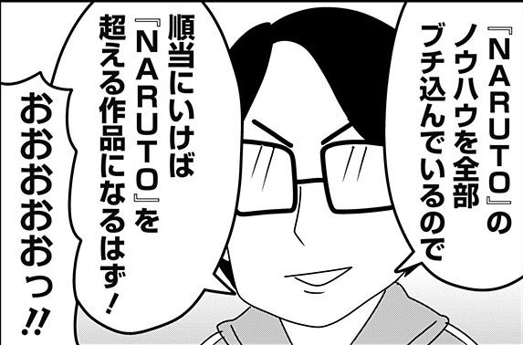 岸本斉史先生 サムライ8のせいでnarutoの成功も 絵は上手い ストーリーは編集が有能だっただけ と言われるようになってしまった 同人速報 岸本斉史先生 サムライ8のせいでnarutoの成功も 絵は上手い ストーリーは編集が有能だっただけ と言われるようになってしまった 同人速報