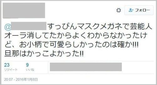 バカッター大炎上 堀北 山本夫妻の新居探しを ツイートしちゃった 不動産社員 ツイート 紹介物件 本人特定されちゃった 芸能 徒然と 道楽