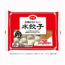 閲覧注意 投稿主逃亡中 コープの お肉がおいしい水餃子 に芋虫が混入してたとツイート あっという間に拡散するwwww 社会 徒然と 道楽