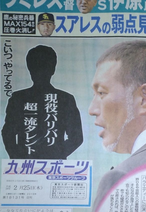 衝撃暴露 覚醒剤取締法違反 使用 の疑いで再逮捕された元プロ野球選手 清原和博容疑者 大物男性タレントを名指しで ヤク中 と暴露 薬物 芸能 徒然と 道楽