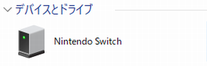 Nintendo Switchからスクショした写真や動画を送る 保存する 方法 My Book 検索の切抜き