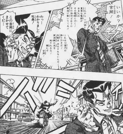 吉岡 サザエさんみてーな髪型の高校生に携帯電話パクられて10億の取引パーになった 道楽速報