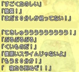 寝たら死ぬぞ集会 雪山の裸族たち イベントレポート ドラクエ１０でドゥウェッサー