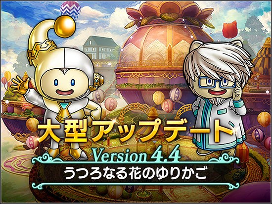 エロレベル上限解放 ドラクエ１０でドゥウェッサー