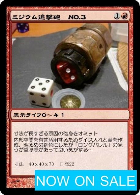 自作プレイマット 前編 Mtg難民の集結