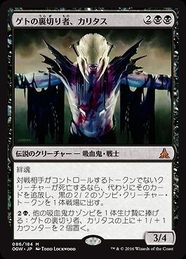 カリタス Vs 焼夷流 Mtg難民の集結