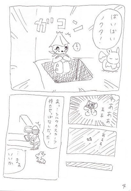 ノクタスの結末 ポケモンの漫画描いたよｗｗｗｗｗｗ ドヤ速 ｰ どや