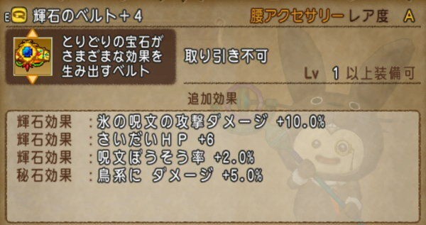 呪文暴走率について ドラクエ10攻略通信 編集日誌