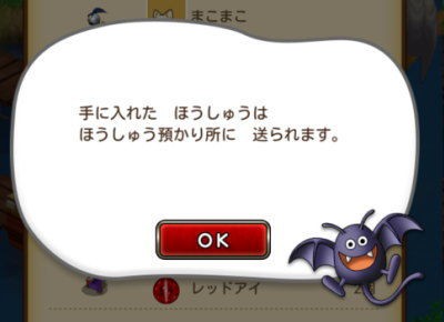 牧場のみなとで遊んでみた ドラクエ10攻略通信 編集日誌