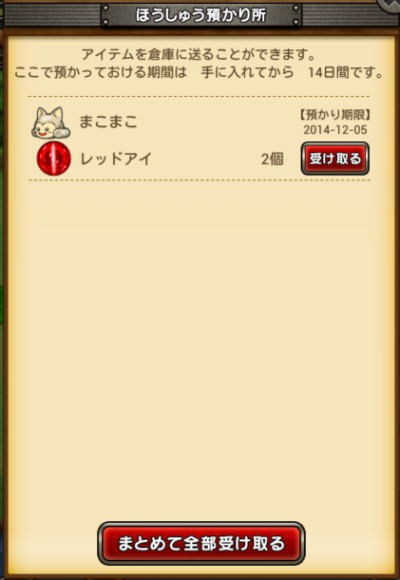 牧場のみなとで遊んでみた ドラクエ10攻略通信 編集日誌