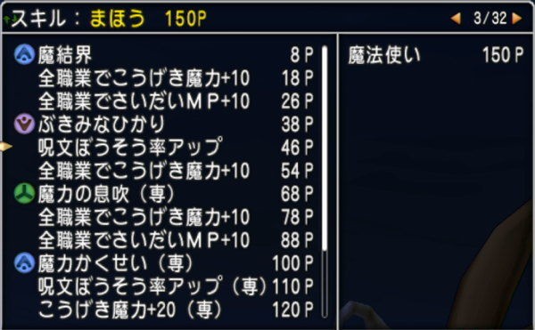 呪文暴走率について ドラクエ10攻略通信 編集日誌